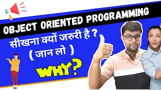 Why to Learn OOPS Object Oriented Programming in Hindi