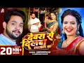 Download Lagu #Holi Song - देवरा से दिलवा लागल बा | Ankush Raja | Devra Se Dilawa Lagal Ba | Karishma | #Bhojpuri