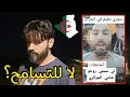 Download Lagu سوري يعيش بالجزائر يتطاول على الجزائرين،فما هو الحل؟؟هذه المرة ما تفوتش مرور الكرام🇩🇿✌🏻
