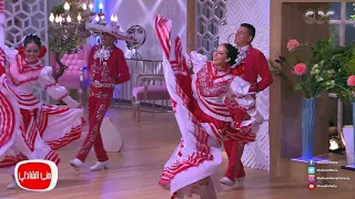 معكم منى الشاذلى شاهد فقرة للرقص الفلكلور المكسيكي من مهرجان الاسماعيليه 