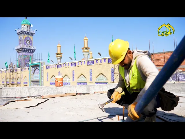 مازالوا مستمرين في خدمتِهم المباركة لجَعِل الصرح الكاظمي بأبهى صورة إعمار العتبة الكاظمية المقدسة.
