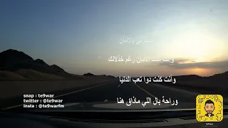 الله يسامح زمان فيك ذكرني   عبدالمجيد الفهاد دندنها