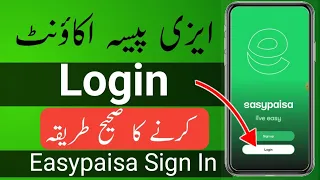 Easypaisa ko login karne ka tarika Easypaisa account ko sign in karne ka tarika How to login