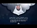 Download Lagu 54 - Surah Al Qamar (The Moon) | سورة الـقمـر | Mishary Rashid Alafasy | 1442H - 1443H