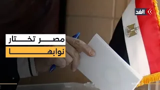 وسط متابعة أمنية وتنظيم للمشاركين انطلاق ماراثون انتخابات مجلس النواب المصري 