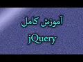 jQuery attribute value Selector p40