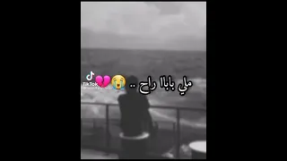 وطاح لغيم وطاح 