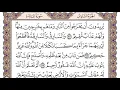 Download Lagu Quran Center Surah Al Maidah Full  By Sheikh Shuraim  With Arabic Text HD  005