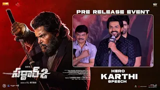 Hero Karthi Speech at Sardar 2 Pre-Release Telugu Event | Annapurna Studios