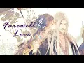 Download Lagu (Eng Sub) Faye \u0026 Zhang Yuan - Farewell Love
