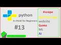 Set and it s methods python tutorial in Hindi