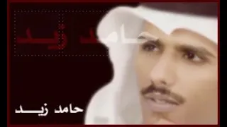 حامد زيد شبدنا نساوي دندنها
