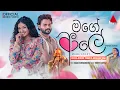 Download Lagu Aaley (ආලේ) - Theme Song | Official Music Video | Athula Adikari | Samitha Mudunkotuwa | Sirasa TV