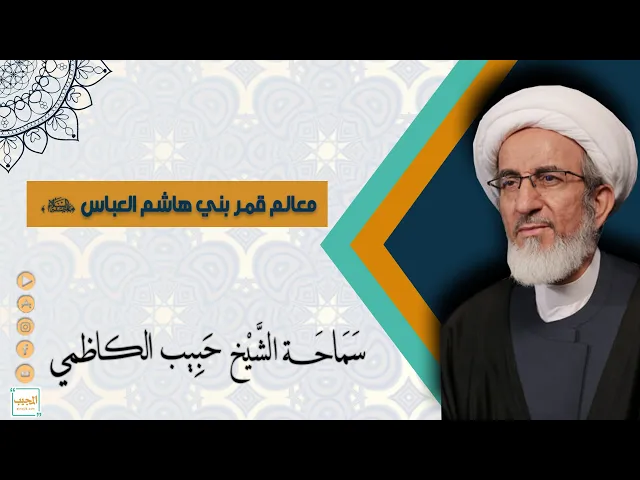 معالم قمر بني هاشم سلام الله عليه