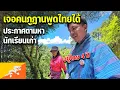 Download Lagu 🇧🇹EP.5 ลองใส่ชุดประจำชาติภูฏานปีนภูเขาวัดทักซังบังเอิญเจอคนภูฏานเคยเป็นครูที่ไทย |Last day in Bhutan
