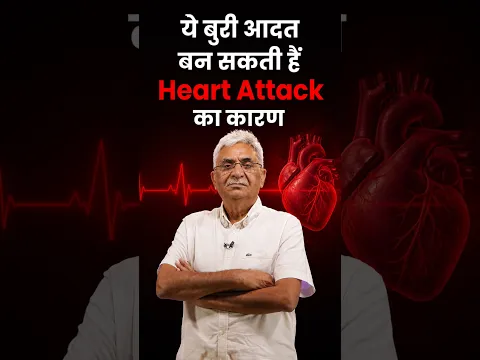 Heart Attack: लक्षण, कारण और उपचार!! | Dr. T.S Kler | Health | Josh Talks #shorts