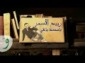 Download Lagu Rabih Al Asmar - Ya Muhammad Ya Ali / ربيع الأسمر - يا محمد يا علي