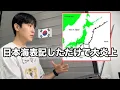 Download Lagu 日本海というワードを使って反日テロされた韓国の有名人について