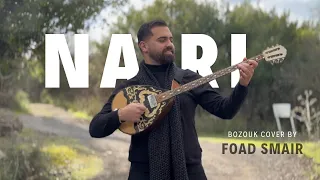 Ahmed Sattar Nari Bozouk Cover By Foad Smair ناري احمد ستار موسيقى بزق فؤاد اسمير 
