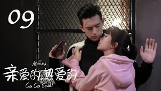 Go Go Squid EP09 Yang Zi Li Xian CROTON MEDIA English Official 