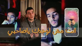 صاحب الكل مش وحيد دندنها