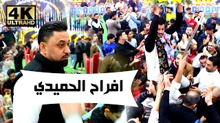 احمد الدرايسة دبكة جوبي عراقية حنة العريس افراح الحميدي عرس ابراهيم الحميدي 