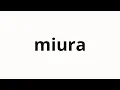 How to pronounce miura Miura in Japanese