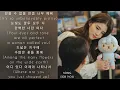 Prettiest One (너만 예뻐)_Standing Egg (스탠딩 에그)_Soundtrack #1 Ost Part 6 (Lyrics)