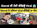 Sherni di hoi viral sherni boli viral bare Sherni new