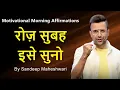 Lagu MORNING MOTIVATIONAL VIDEO - Sandeep Maheshwari | DAILY MORNING AFFIRMATIONS Hindi