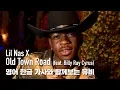 Download Lagu [한글자막뮤비] Lil Nas X - Old Town Road (ft. Billy Ray Cyrus)