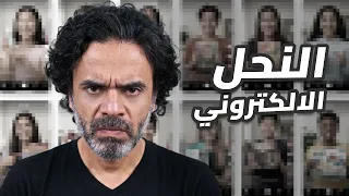 المراجع الشرير   الدعاية والتأثير دندنها