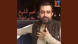 Yalli Akhadtou Gleybi Live 