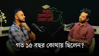 কোন শিল্পীদের নিয়ে আগামীতে কাজ করতে চান আশফাক নিপুন | Ashfaque Nipun | Shopner Bangladesh Kemon Chai