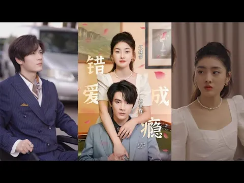 Download MP3 【Full Movie】她为了救母把初夜给了霸道总裁，冷漠的他从此对她极尽激情 🥰 中国电视剧