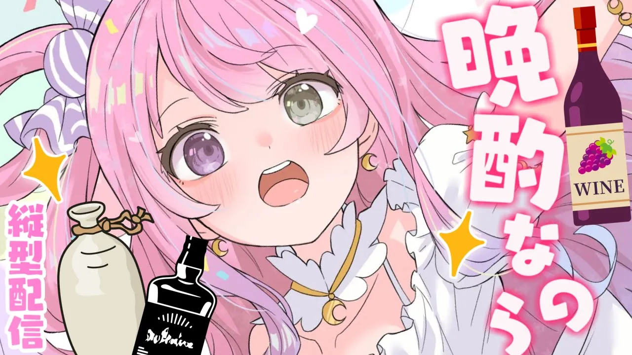 【 縦型｜晩酌 】高級クラブルーナOPENなのら！！！? #shorts #VTuber #hololive 【姫森ルーナ/ホロライブ】