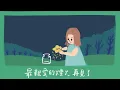 卓義峯 Yifeng Zhuo - 再見煙火｜動畫歌詞/Lyric Video「最親愛的煙火 再見了 也請你帶走我 既然美景啊 留不下 我一個輪廓」