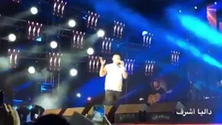 عمرو دياب أول يوم في البعد حفلة الجامعة البريطانية كاملة دندنها