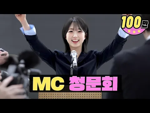 워크돌 2대 알바생 청문회 | 엔믹스 해원