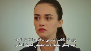 مسلسل رائحة الابن مترجم للعربية الحلقة 8 