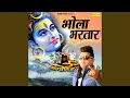 Lagu Bhola Bhartar