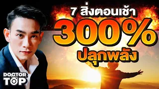 การอาบน้ำเย็นสลับน้ำร้อนตอนเช้าช่วยอะไรต่อร่างกาย