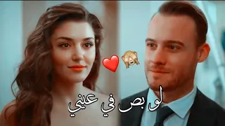 لو بص في عيني ايدا وساركان انت اطرق بابي Sen Çal Kapımı Eda Ve Serkan 