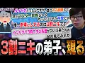 Download Lagu インパクト3割ニキの弟子が現れたので試合を見てみる【スト6・カワノ】