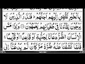 Download Lagu Surah Yunus | By Sheikh Abdur-Rahman As-Sudais | Full With Arabic Text (HD) | 10-سورۃیونس