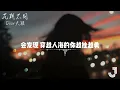 Dior大穎 - 花期不同 |「生命像一座座山丘 都需要经历起起落落」|【动态歌词 Lyrics】