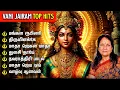 Download Lagu Tuesday Powerful Durgai Amman Tamil Bakthi Padalgal | Mangala Roopini | Vani Jairam