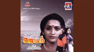vepalaiyin vadivinile