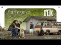 Shishiramo - Lyric Video | Bachelor Party D’EUX | Amal Neerad | Christo Xavier | Shakthisree Gopalan