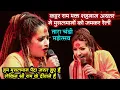 Download Lagu Bhagwa Rang | shahnaz akhtar stage show | tarachandi dham mahostav 2024 | कट्टर राम भक्त शहनाज अख्तर
